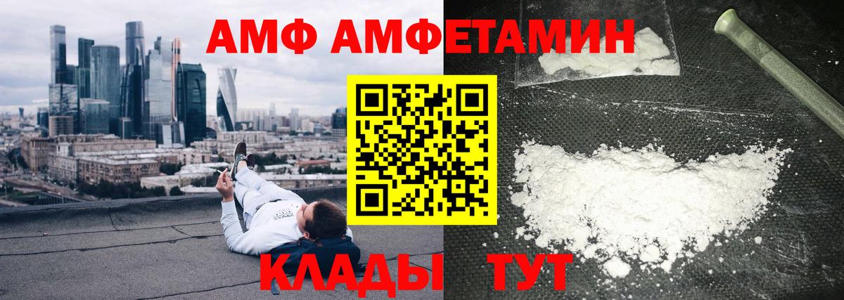 АМФ 98% Нижнекамск