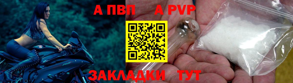 А ПВП VHQ Нижнекамск