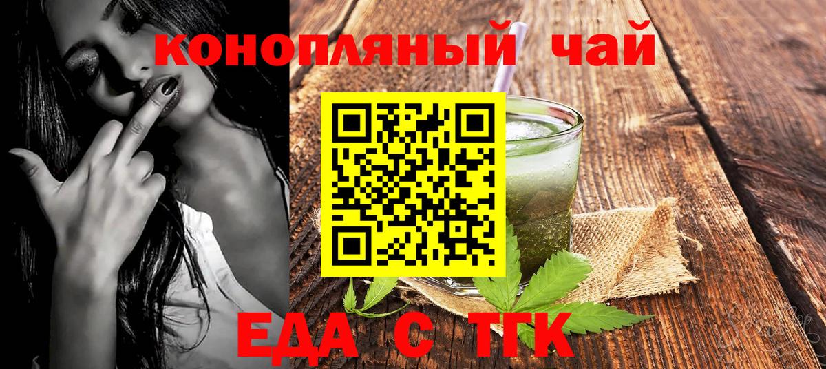 Cannafood марихуана  Вход с VPN  Нижнекамск 