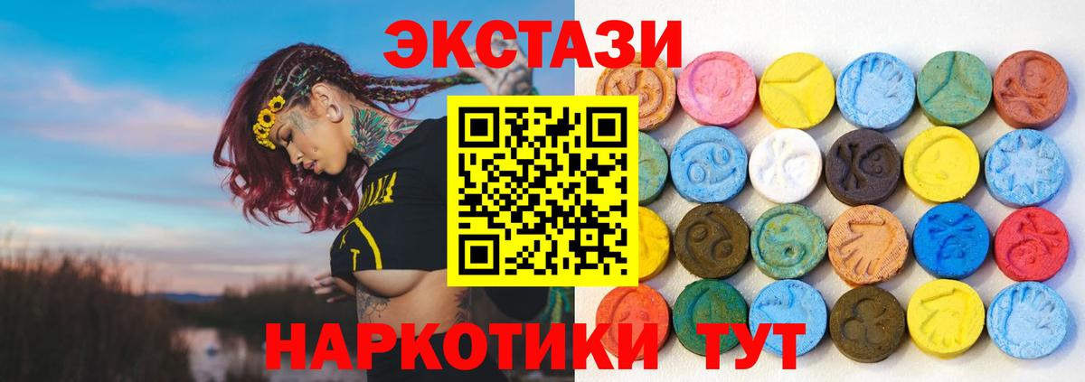 Экстази Cube  Вход с VPN  Нижнекамск  Экстази DUBAI 