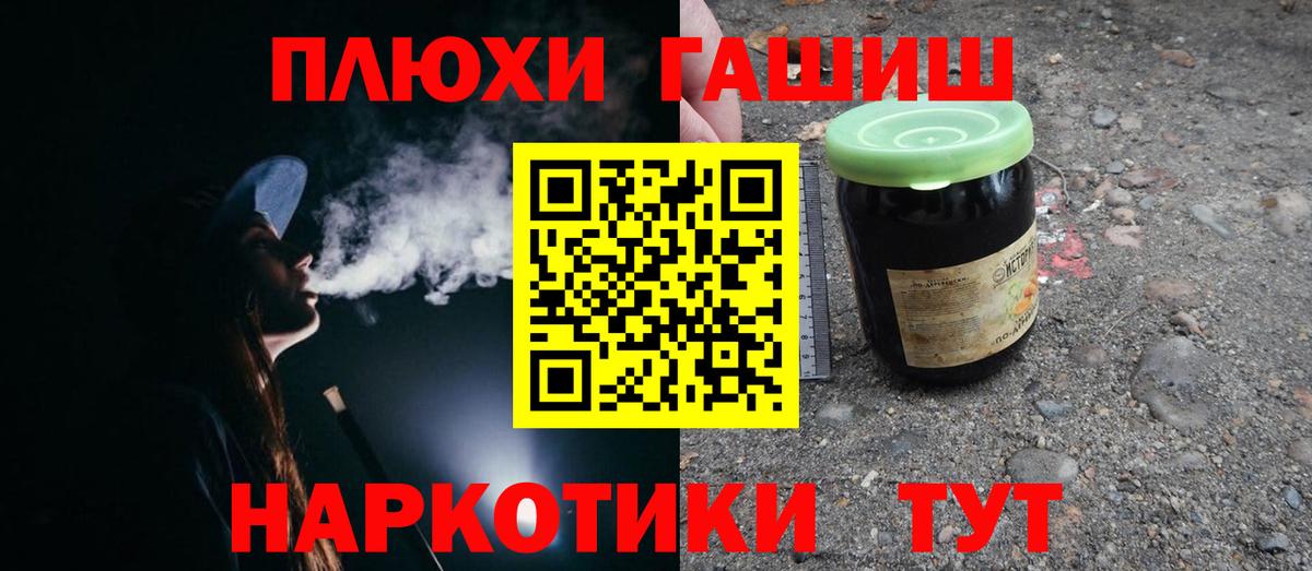 Нижнекамск  ГАШИШ hashish  Вход с VPN  Гашиш убойный 