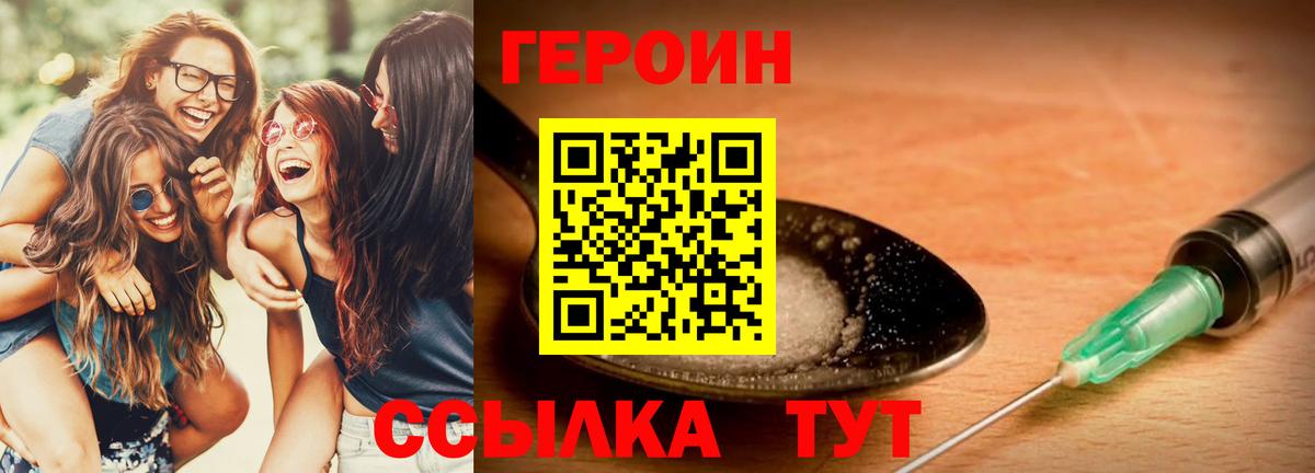 ГЕРОИН VHQ  Вход с VPN  Нижнекамск 