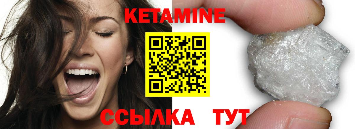 КЕТАМИН VHQ  Вход с VPN  Нижнекамск  Кетамин VHQ 