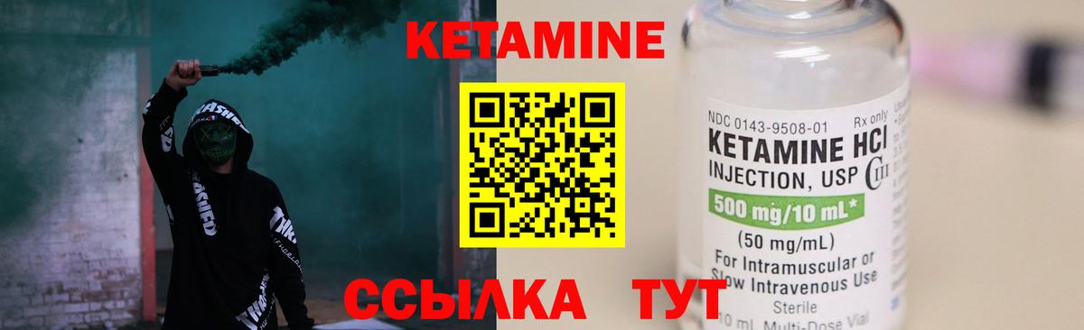 КЕТАМИН VHQ Нижнекамск