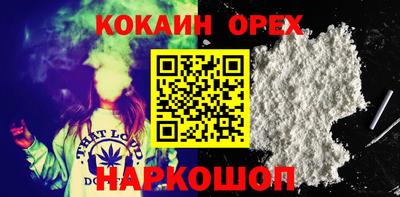 кокс Будённовск