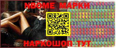 марки nbome Бузулук