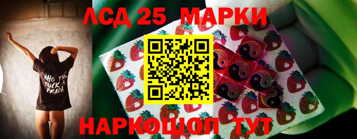 LSD-25 экстази ecstasy Нижнекамск