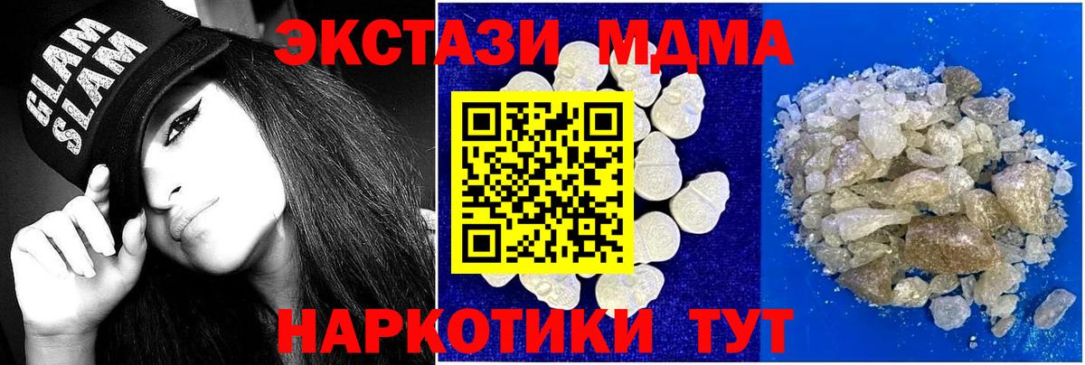 MDMA VHQ  MDMA crystal  Вход с VPN  Нижнекамск 