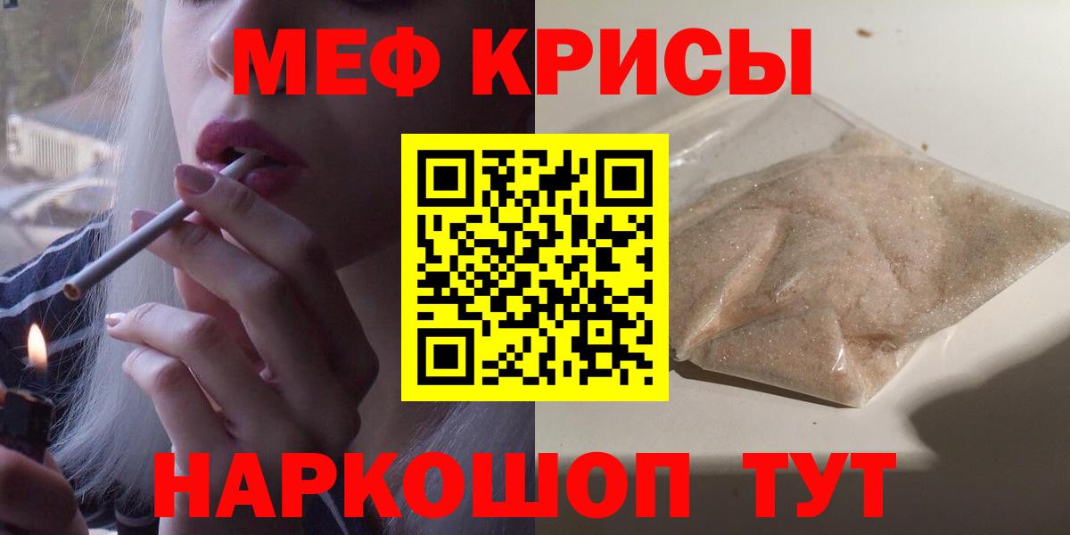 Нижнекамск  МЯУ-МЯУ VHQ  МЕФ  Меф  Вход с VPN  МЯУ-МЯУ кристаллы 