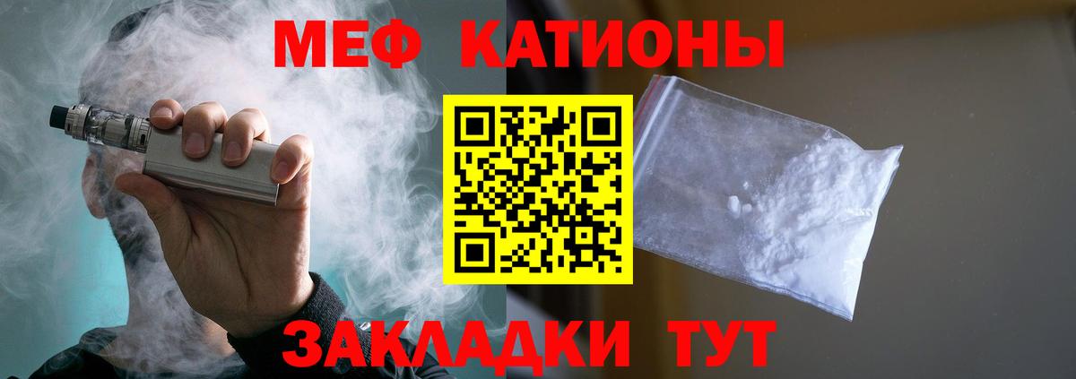 Меф мяу мяу  Нижнекамск