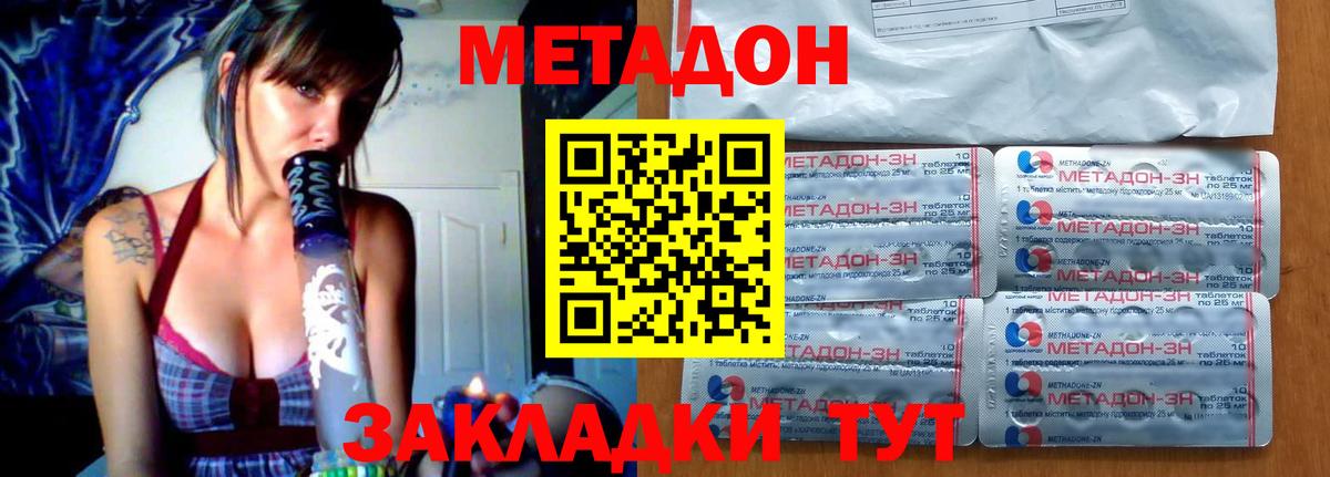 Метадон белоснежный  МЕТАДОН VHQ  Нижнекамск  Вход с VPN 