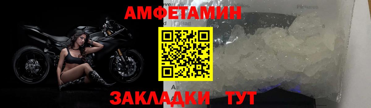 Первитин кристалл  Вход с VPN  Нижнекамск  Первитин кристалл 