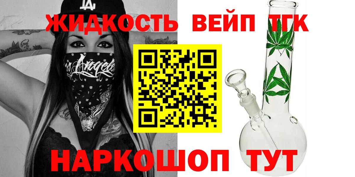 наркотики  ТГК THC oil  Вход с VPN  Нижнекамск  Дистиллят ТГК жижа 