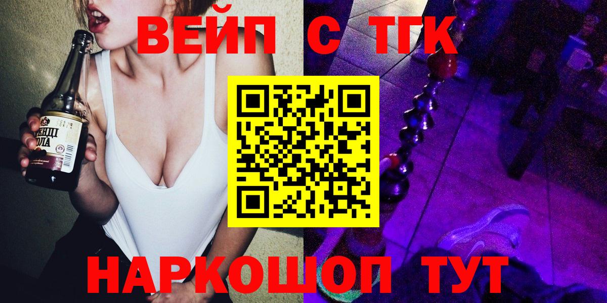 ТГК гашишное масло Нижнекамск